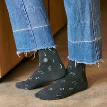 Load image into Gallery viewer, Socks that Support Music | Music Notes - Gifts for Musicians: Large